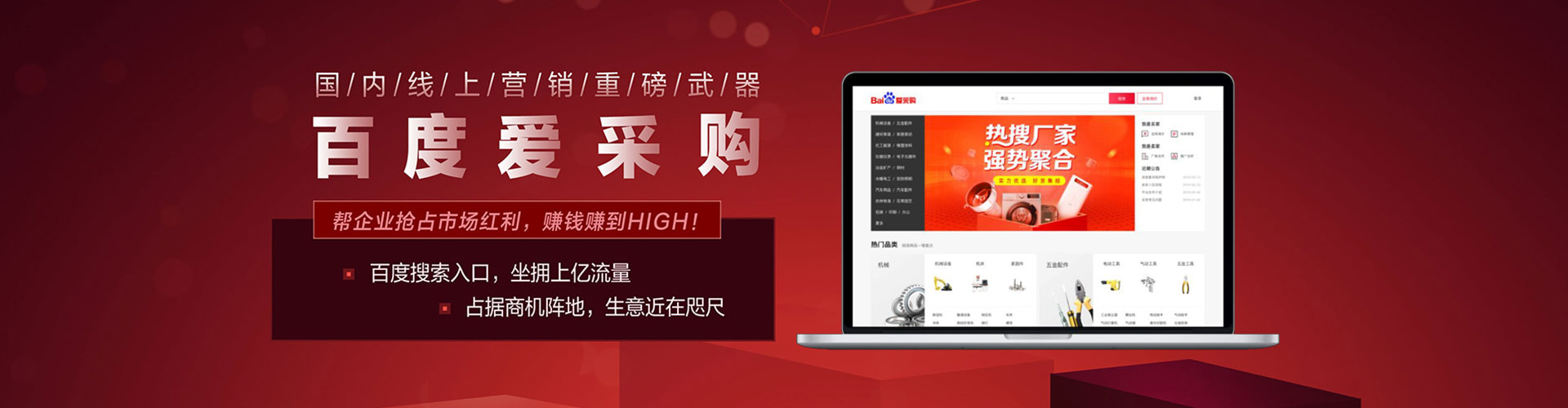 克拉玛依百度广告推广