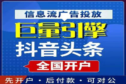 信息流广告推广跨平台应用案例